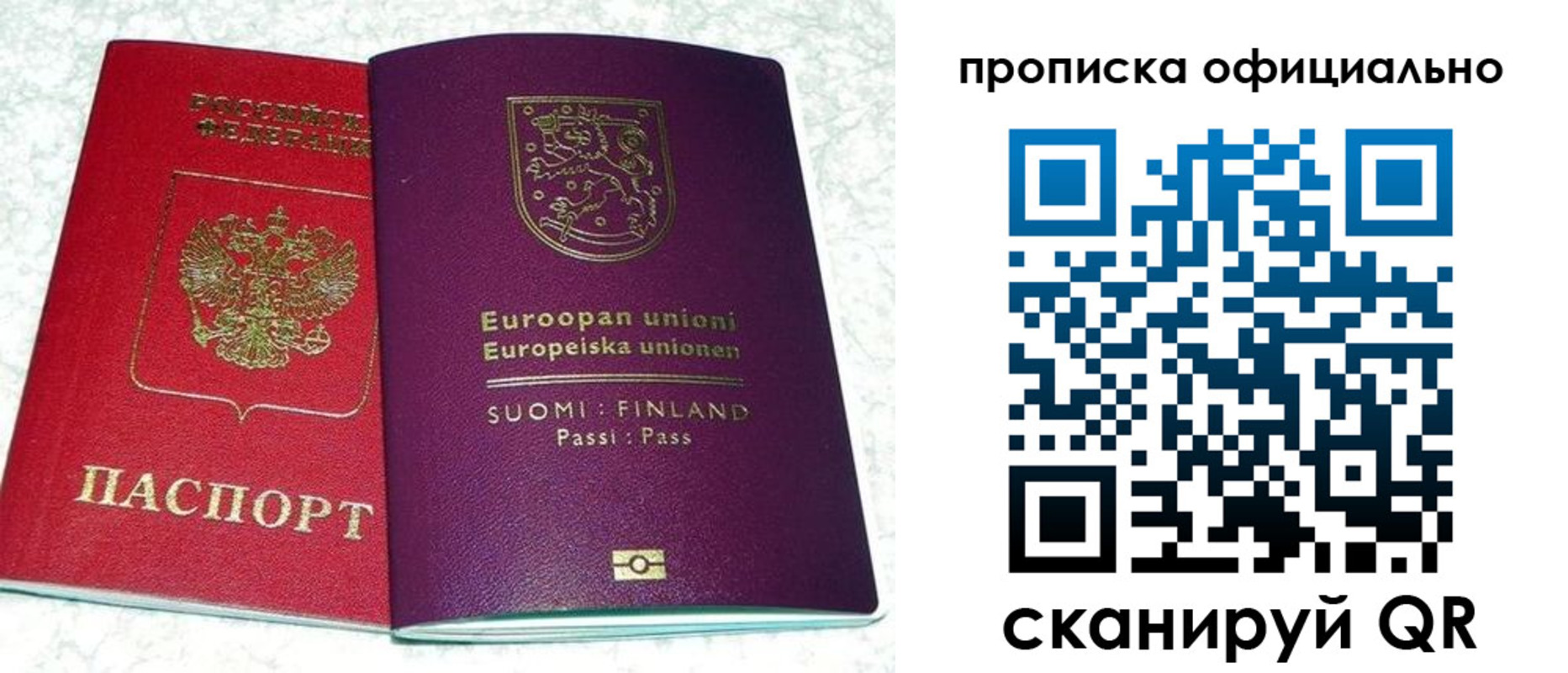 регистрация в Советске