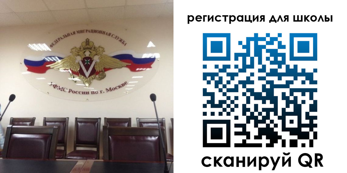 временная регистрация для всех в Советске