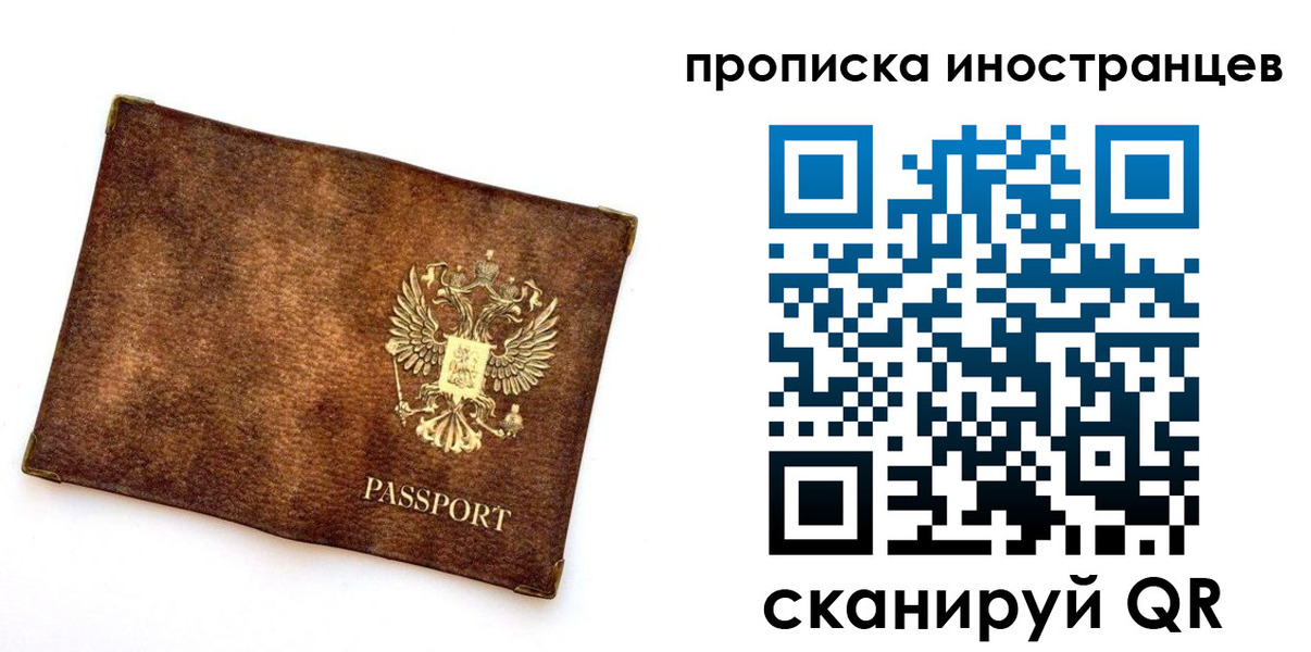 купить прописку в Советске