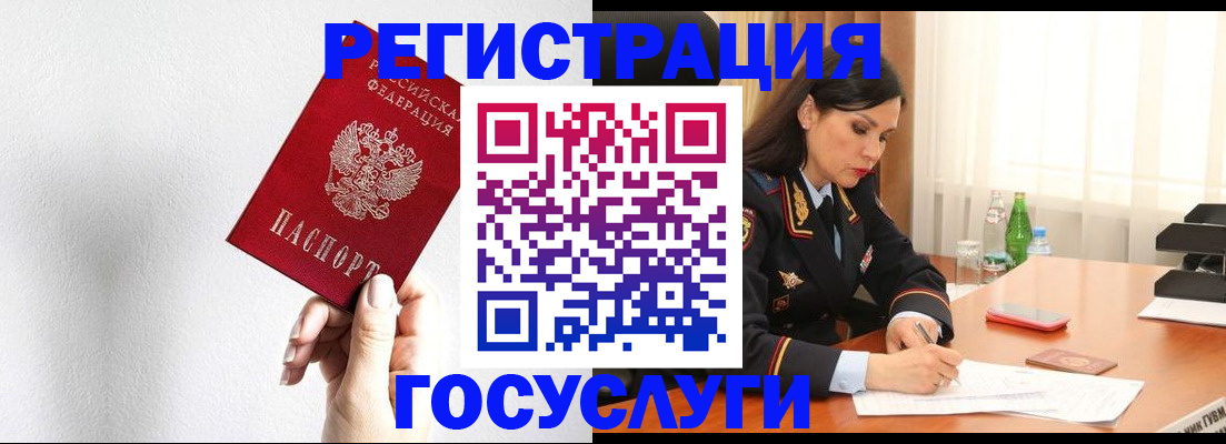 прописка для военкомата в Советске