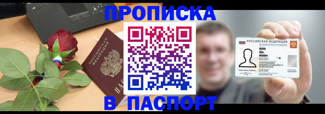 найти адрес прописки в Советске
