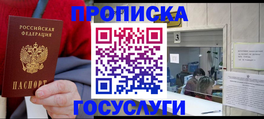 миграционный учет в Советске