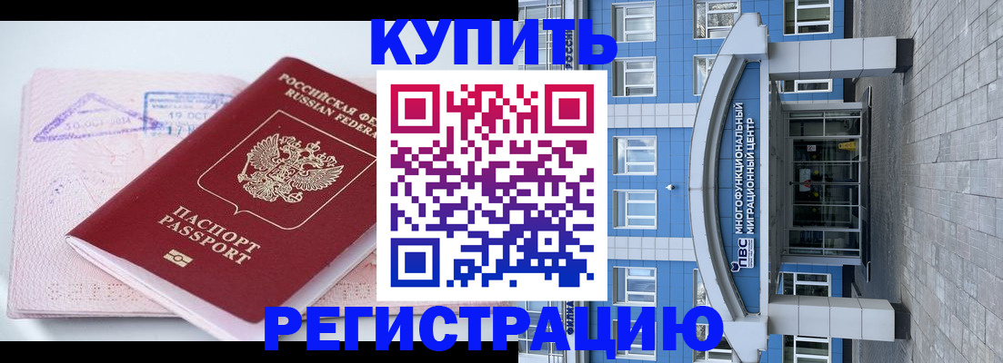 регистрация в Советске