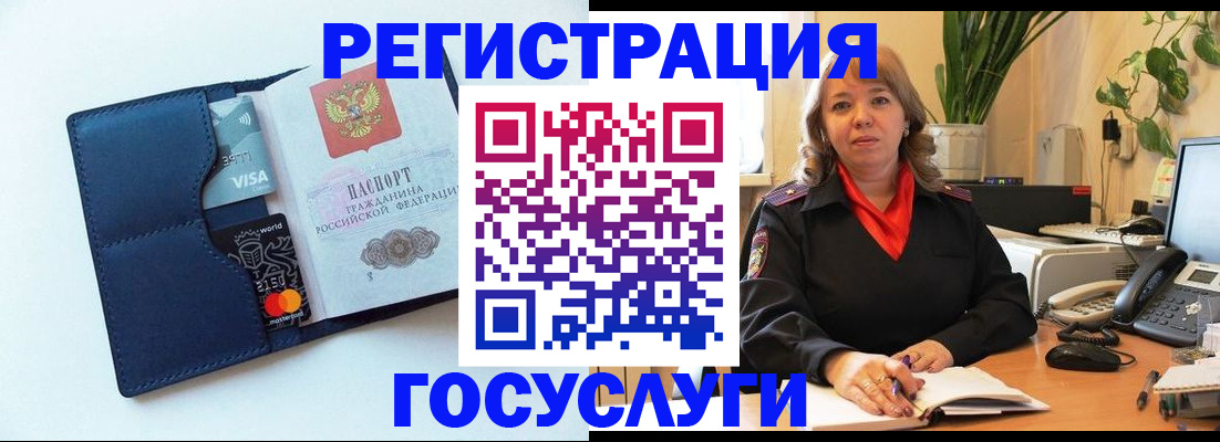 регистрация в Советске